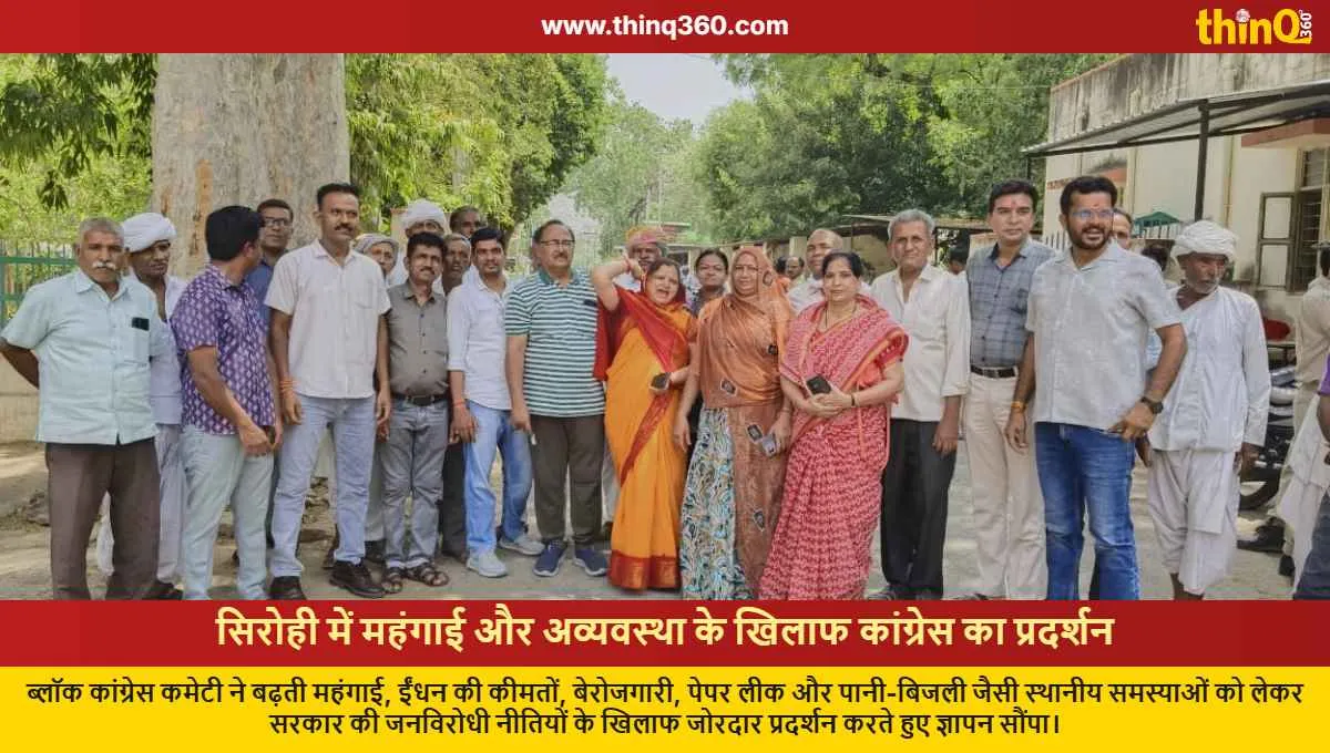 sirohi congress protests inflation unemployment local issues