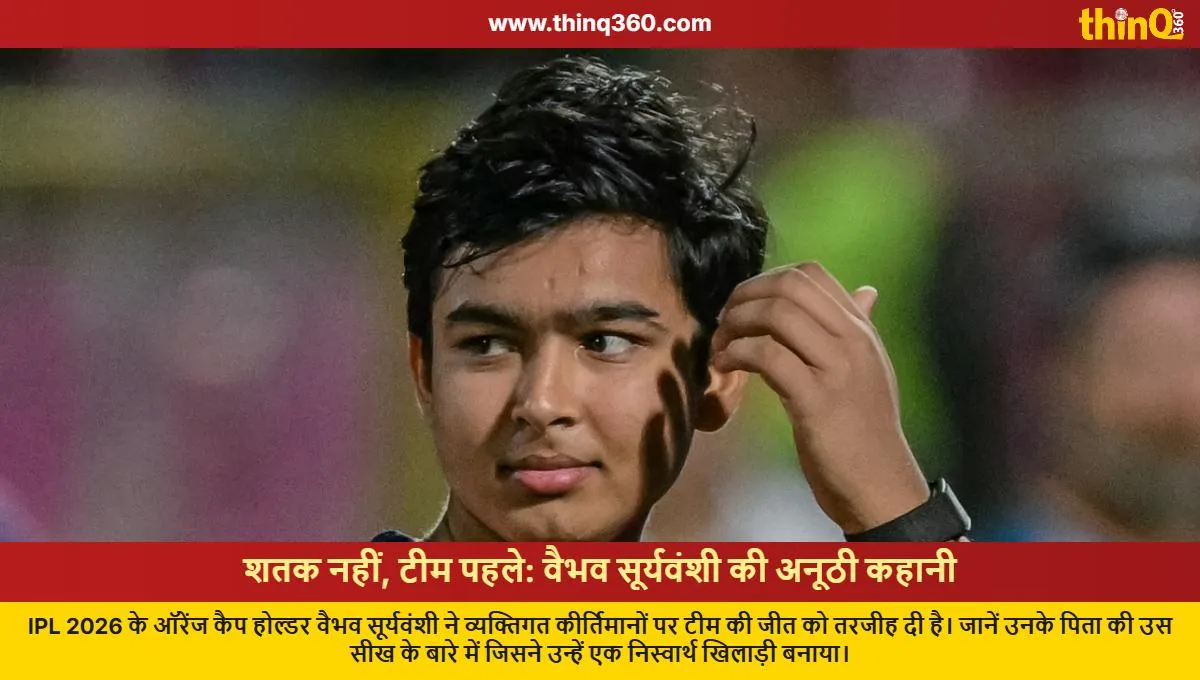 vaibhav sooryavanshi reveals fathers lesson on missing century