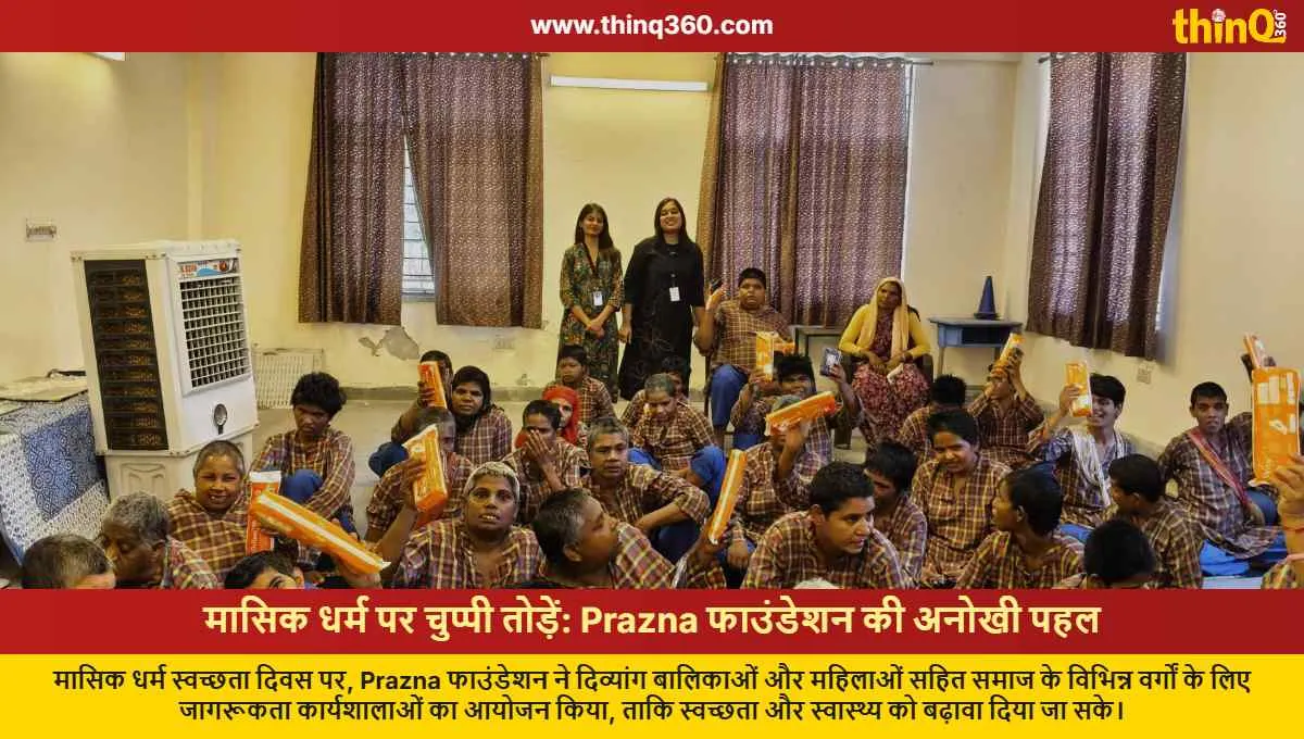 prazna foundation menstrual hygiene day awareness workshops