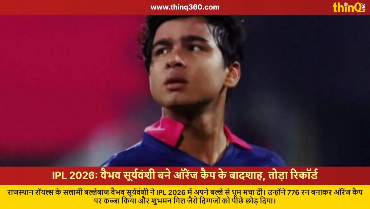 ipl 2026 vaibhav suryavanshi wins orange cap beats shubman gill