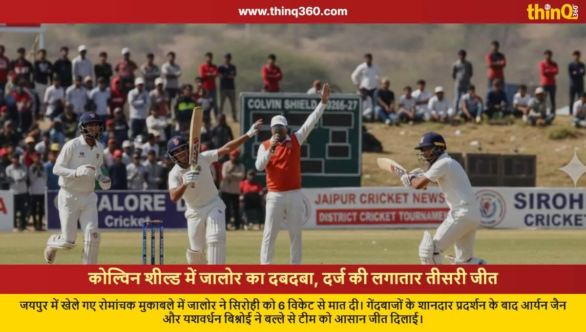 jalore wins third consecutive match in colvin shield 2026 27