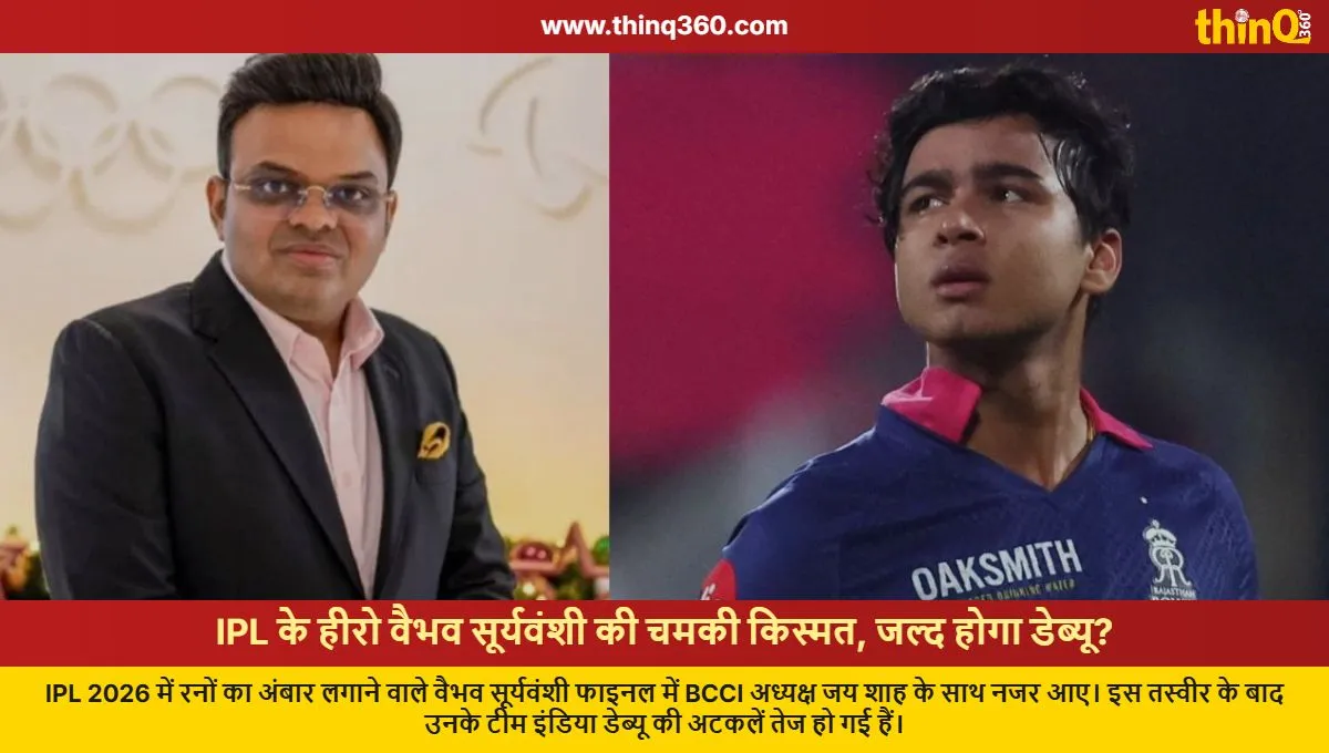 vaibhav suryavanshi team india debut after seen with jay shah in ipl 2026 final