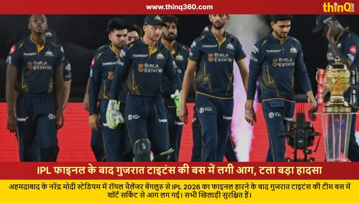 gt bus fire after ipl 2026 final players stranded in stadium
