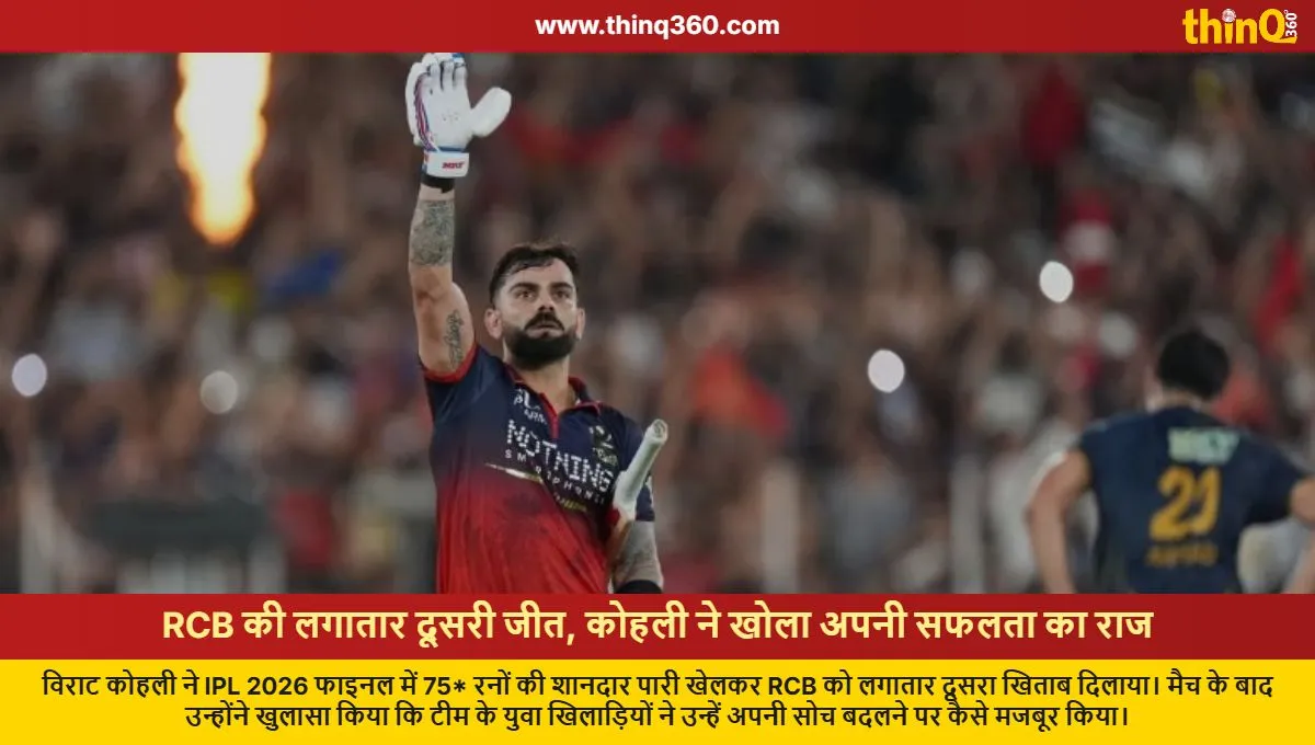 virat kohli reveals why he changed mindset after rcb ipl 2026 win