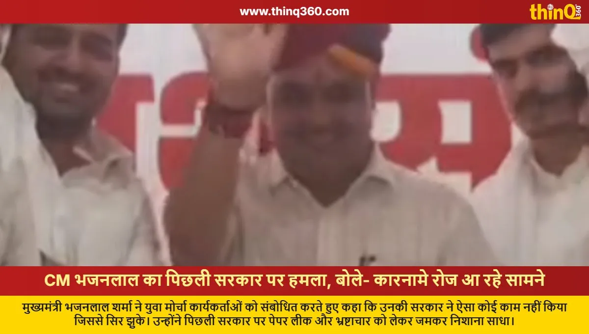 cm bhajanlal sharma targets previous government on corruption and paper leaks