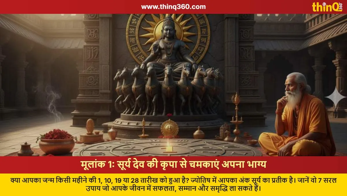 remedies for radix number 1 sun astrology tips
