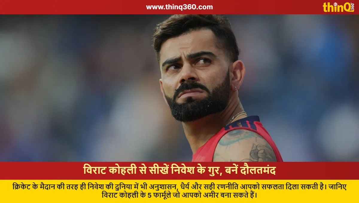 virat kohli investment tips 5 formulas for wealth creation