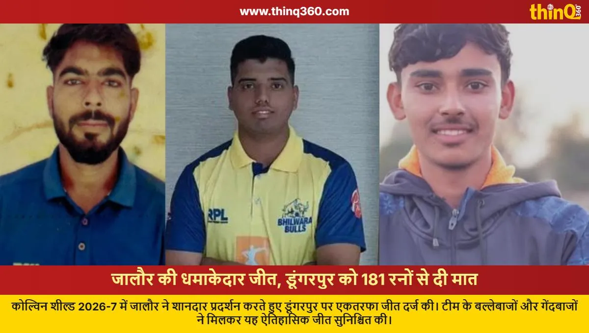 colvin shield 2026 jalore beats dungarpur by 181 runs