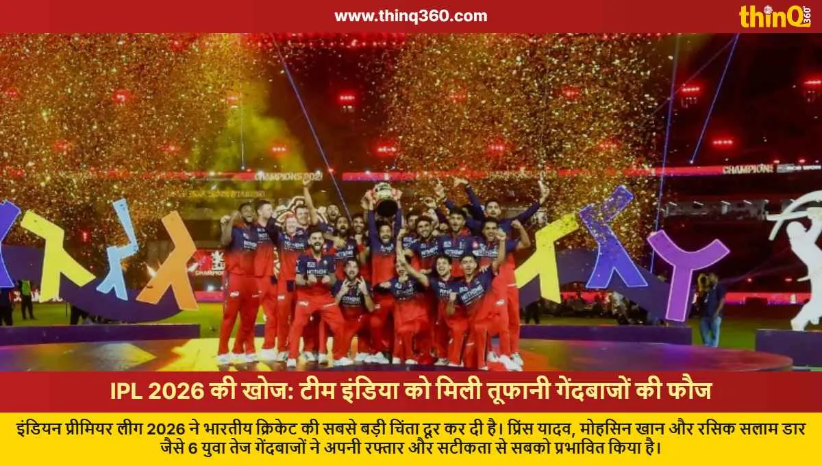 ipl 2026 unearths new fast bowlers for team india