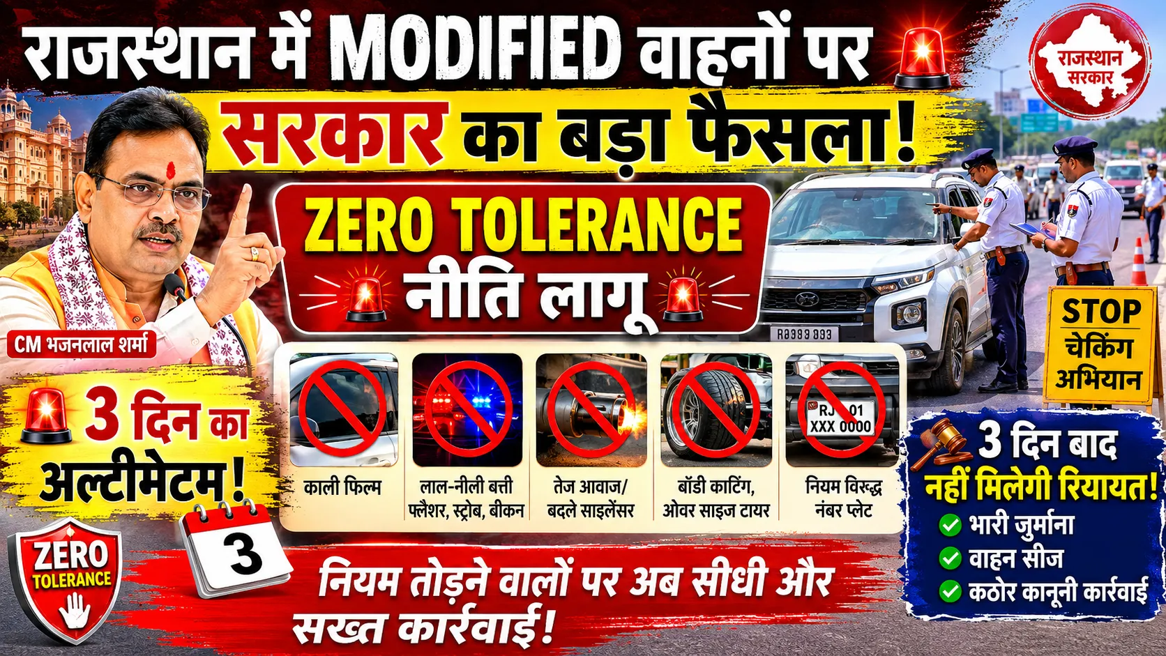 preparations underway for major crackdown on modified vehicles in rajasthan
