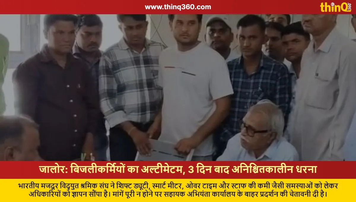 jalore electricity workers union warns indefinite protest over demands