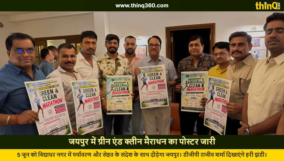 jaipur green clean marathon poster launch