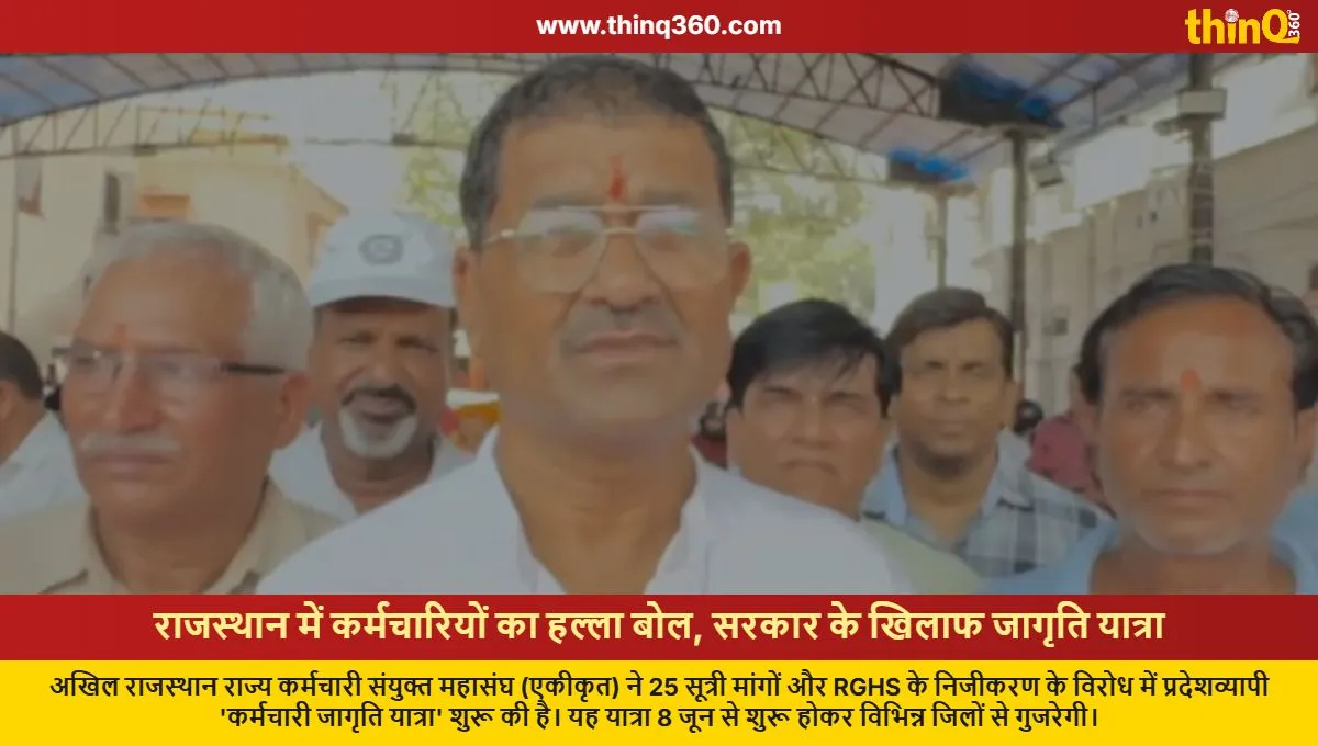 rajasthan state employees protest march against government policies rghs