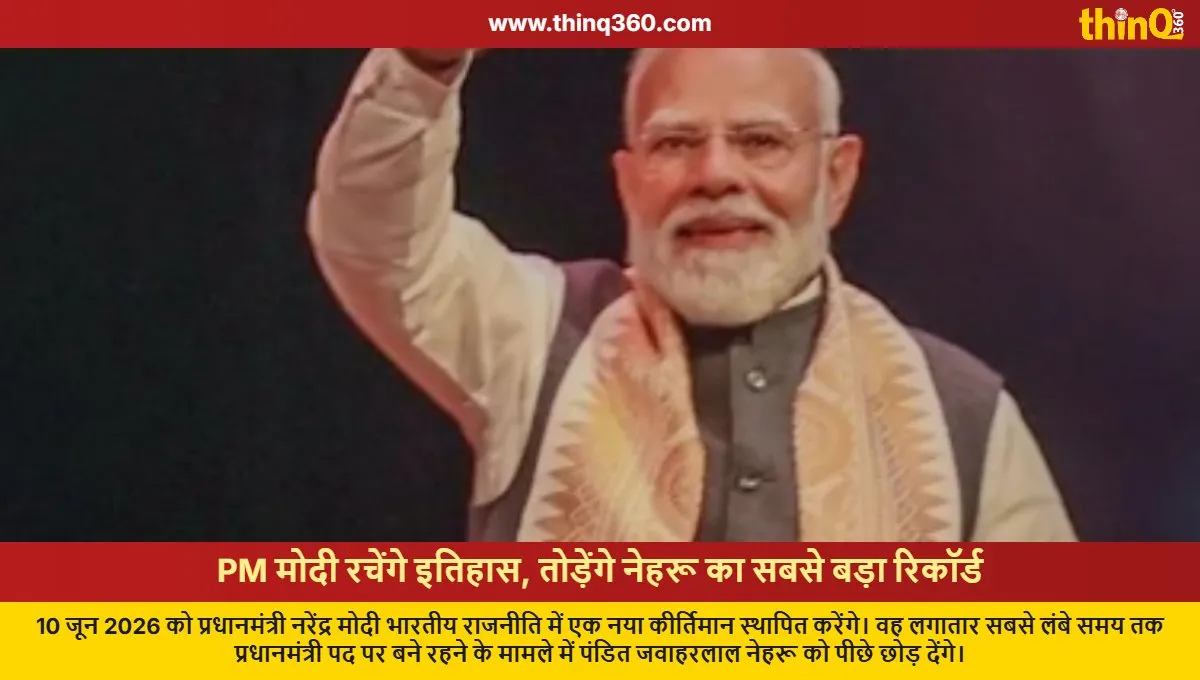 pm narendra modi to break jawaharlal nehru record longest serving prime minister