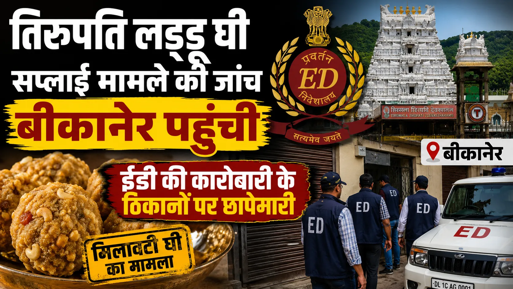 ed raids businessmans premises