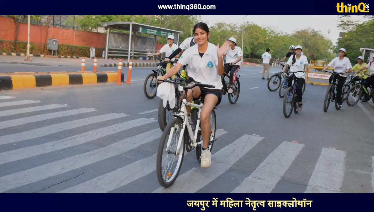 jaipur women led cyclothon 2026 world bicycle day