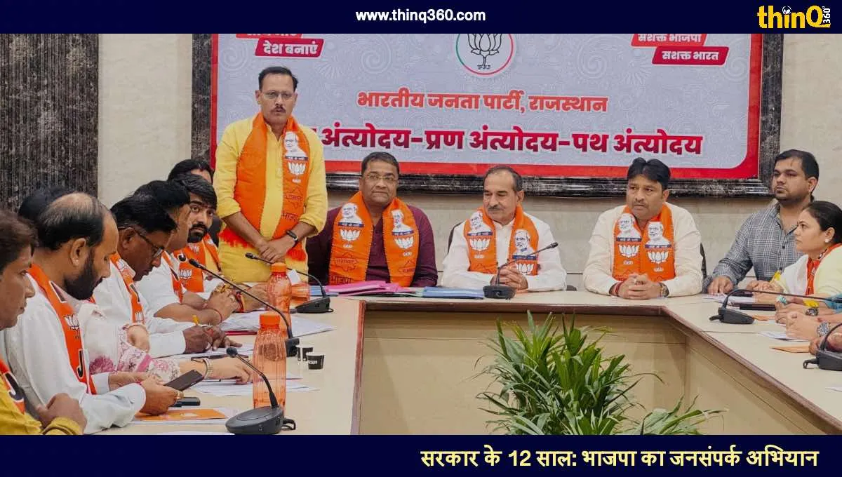 bjp 12 years modi govt campaign rajasthan