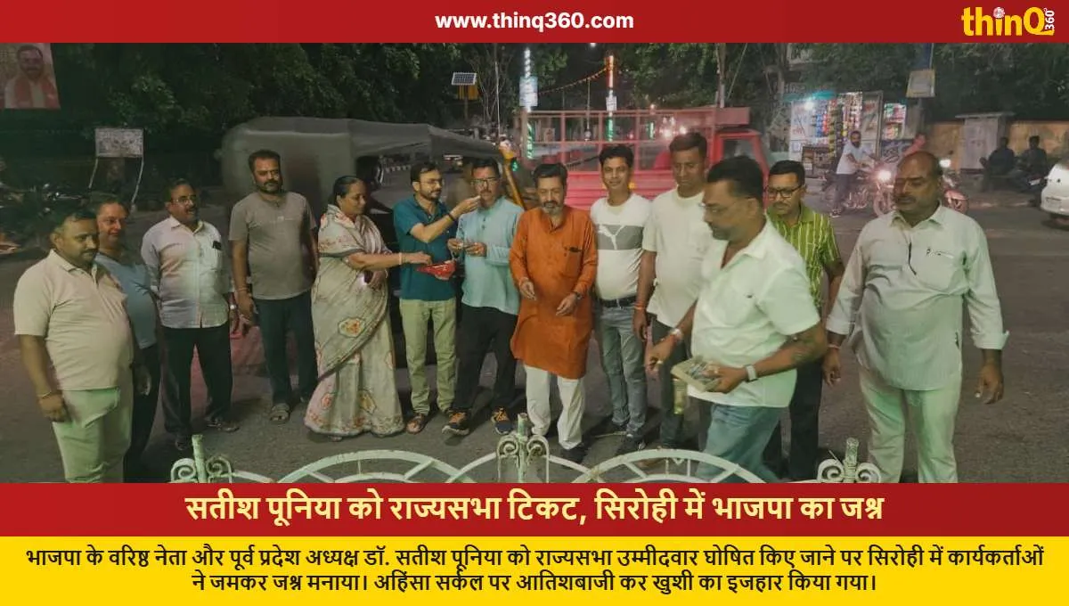 bjp workers celebrate satish poonias rajya sabha nomination in sirohi