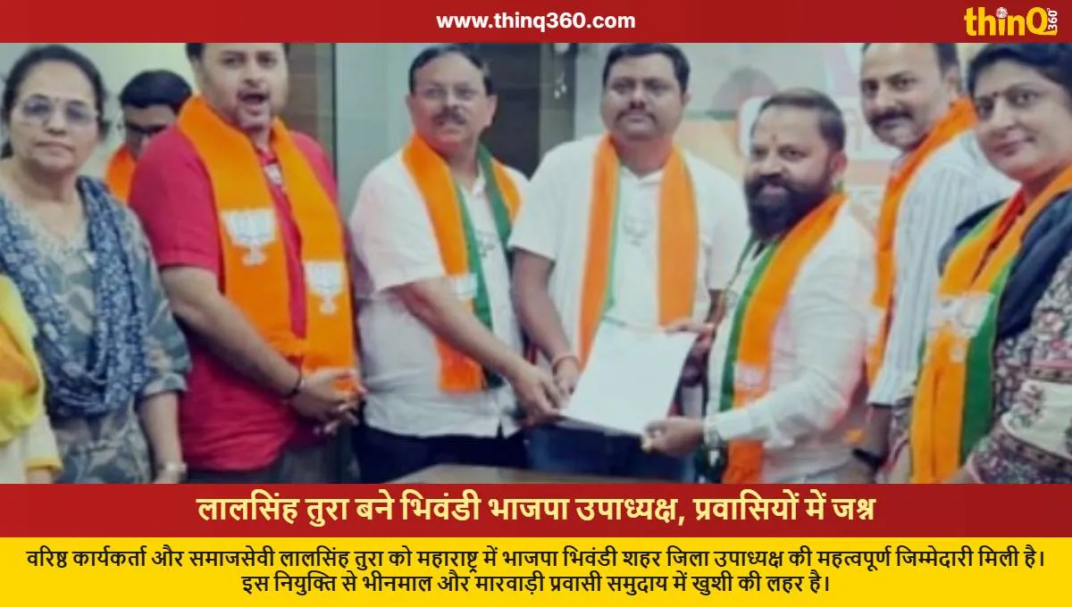 lalsingh tura appointed bjp bhiwandi city district vice president