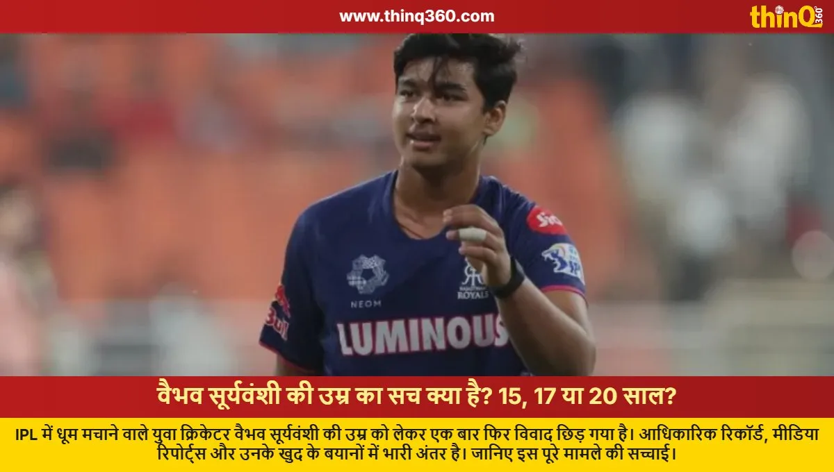 vaibhav sooryavanshi age controversy ipl cricket age fraud