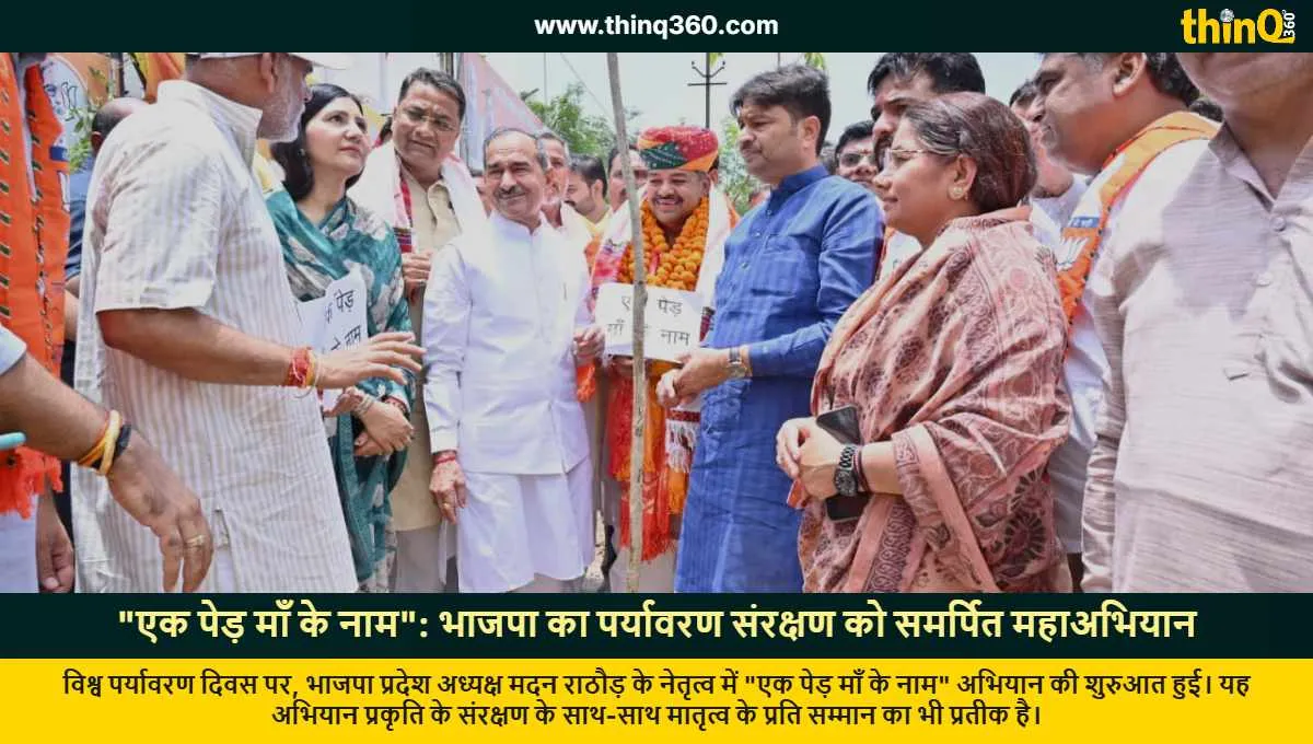 bjp launches ek ped maa ke naam campaign on world environment day jaipur