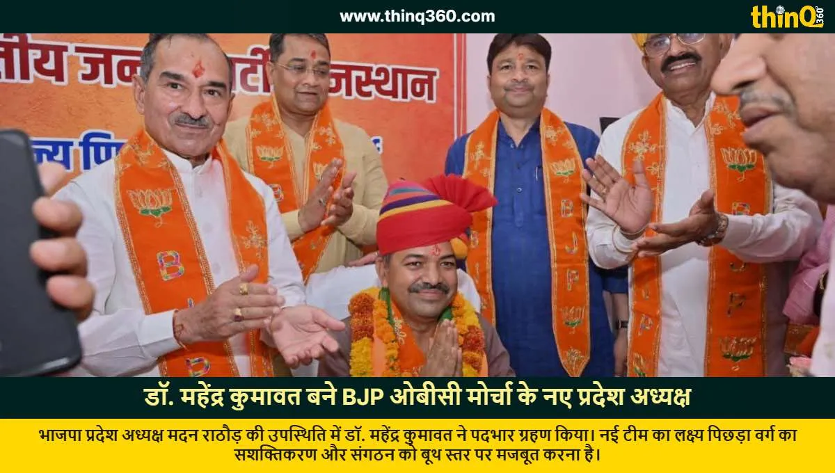 dr mahendra kumawat takes charge as bjp rajasthan obc morcha president