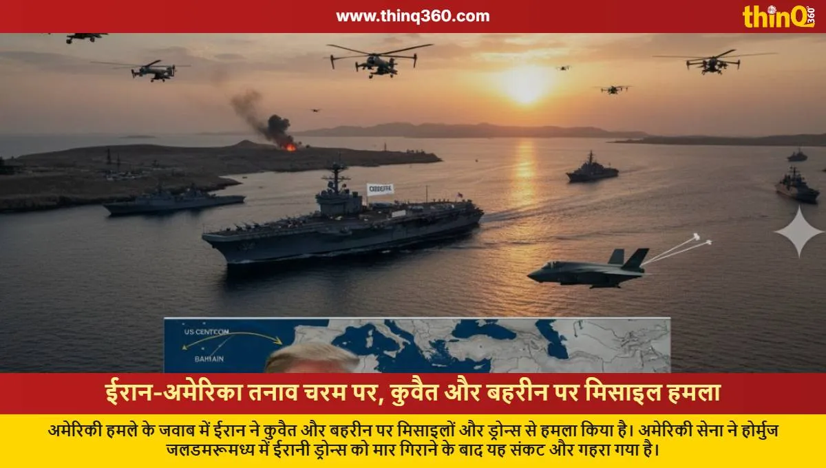 iran us tensions escalate kuwait bahrain attacked middle east crisis