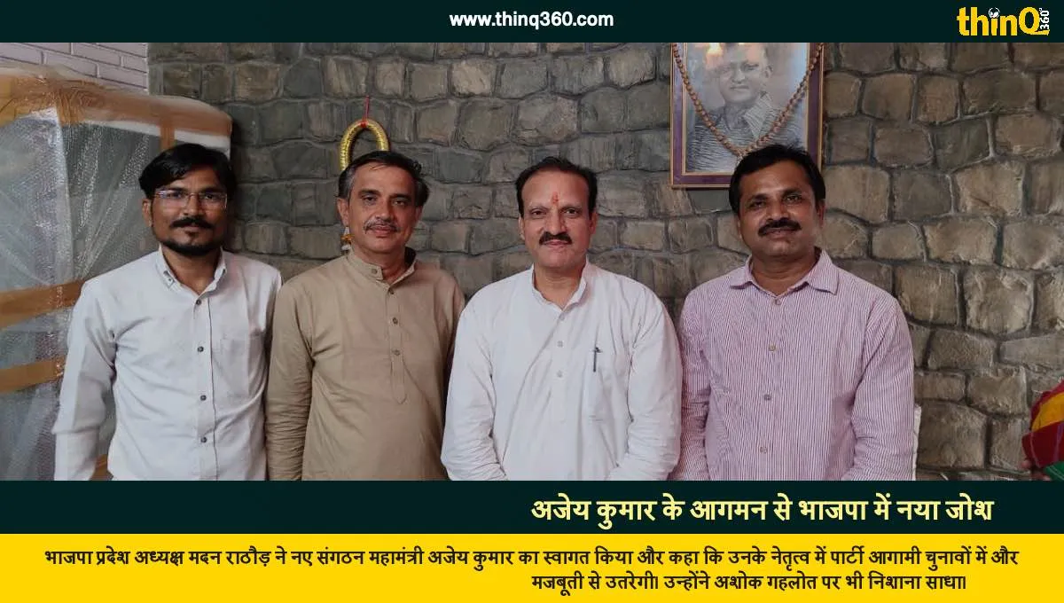 ajey kumar arrival to strengthen bjp in rajasthan madan rathore