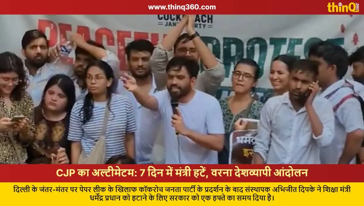 cockroach janata party protest delhi ultimatum dharmendra pradhan