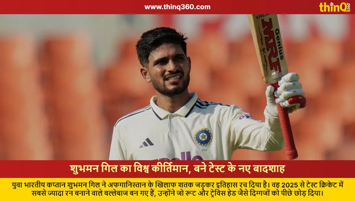 shubman gill becomes highest run scorer in tests since 2025 surpasses root head