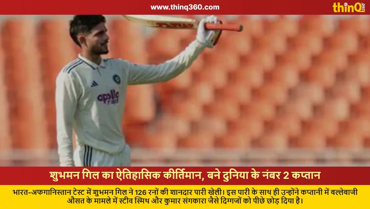 shubman gill test record surpasses steve smith kumar sangakkara batting average