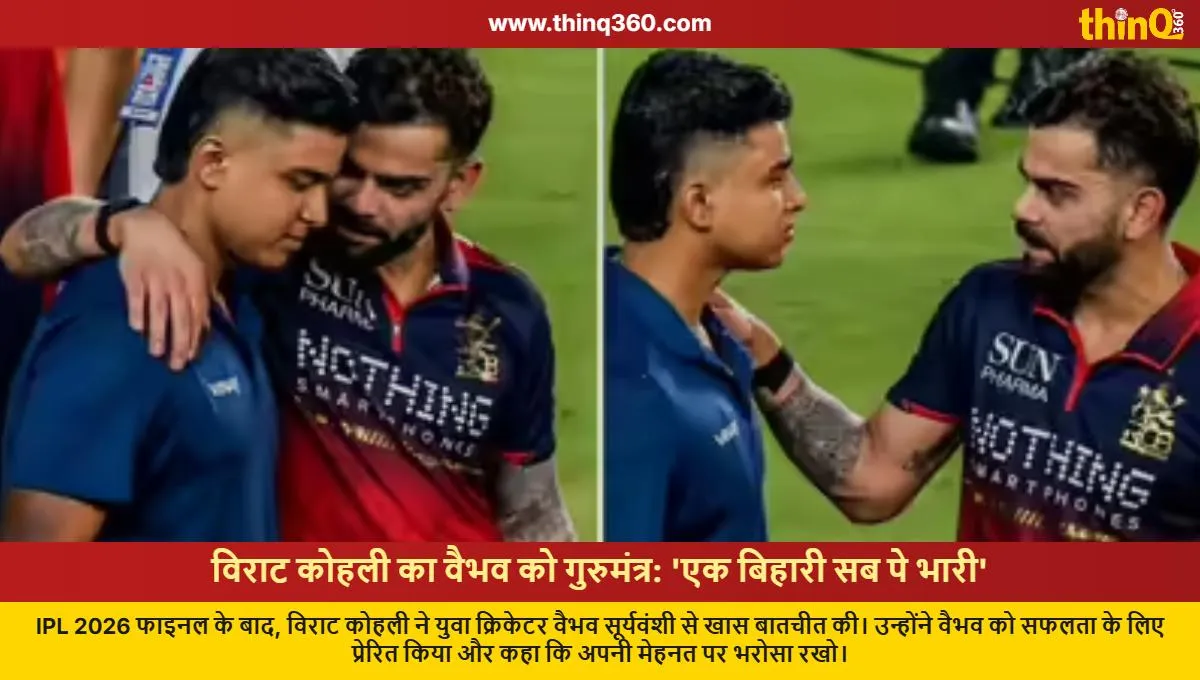 virat kohli advice to vaibhav suryavanshi ek bihari sab pe bhari