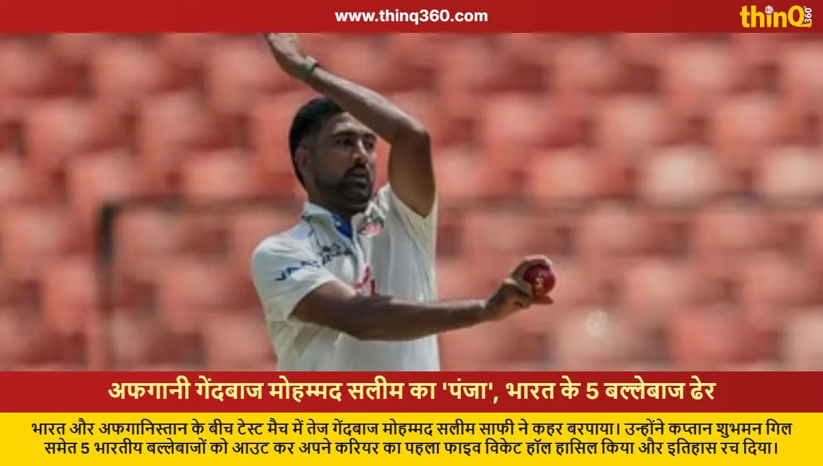 mohammad salim safi five wicket haul against india test match ind vs afg 2026