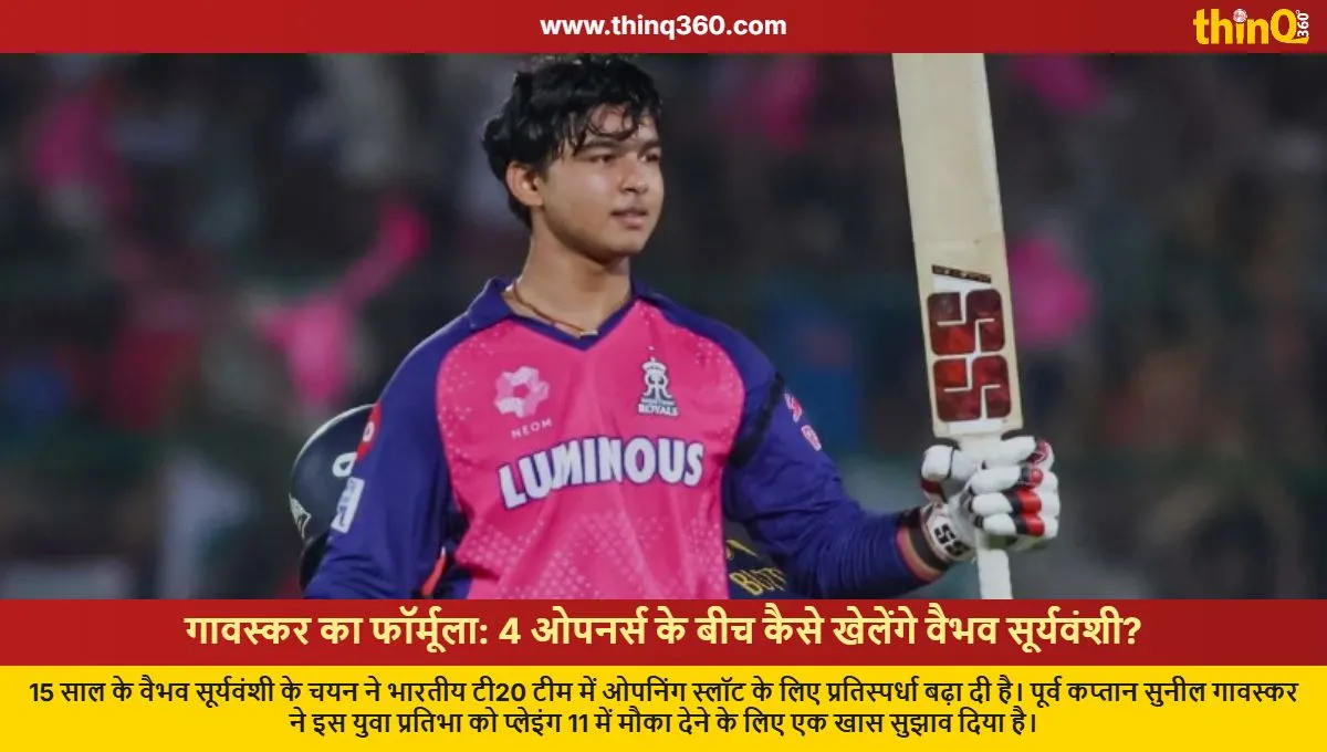 sunil gavaskar suggests how vaibhav suryavanshi can play in indian team with 4 openers