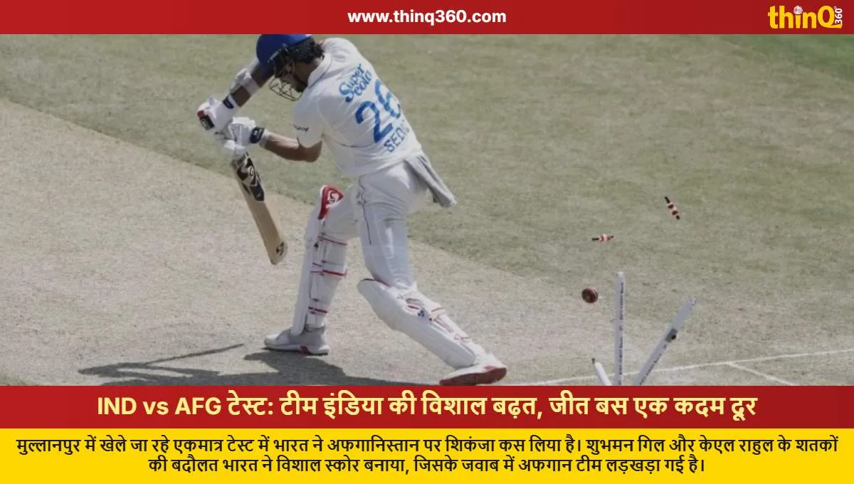 ind vs afg test match day 2 highlights india nears victory