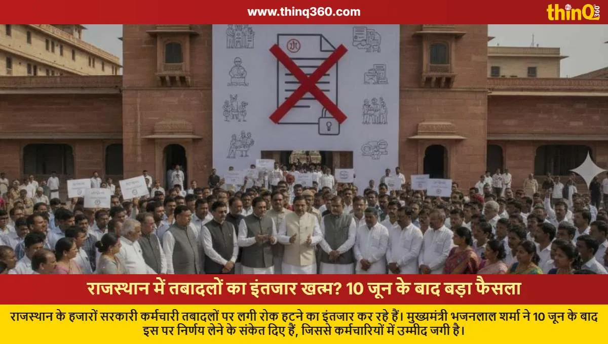 rajasthan government employee transfer ban to be lifted decision after june 10
