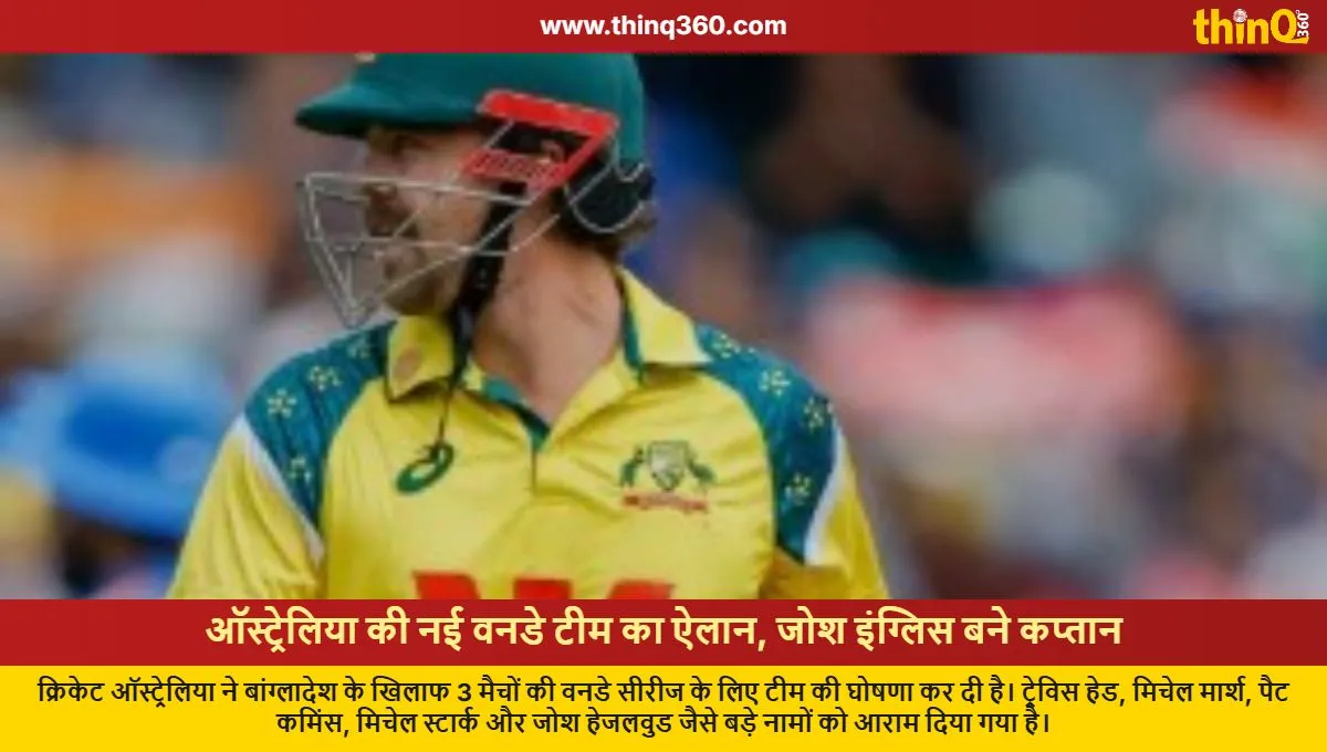 australia announces new look odi squad for bangladesh tour josh inglis captain