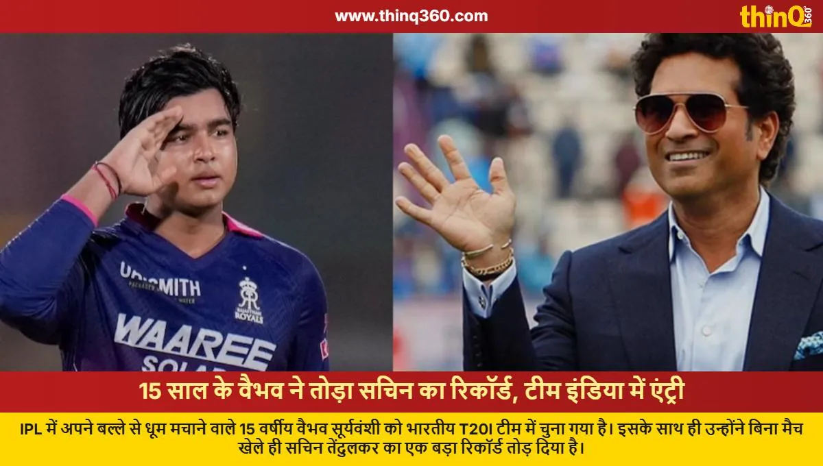 15-Yr-Old Vaibhav Breaks Sachin's Record Without Playing