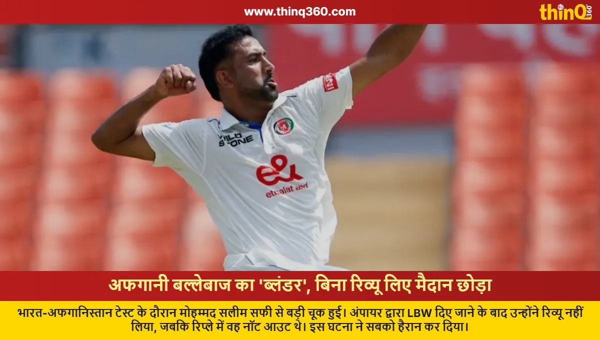 Afghan Batsman's Big Mistake, Returns Without Review