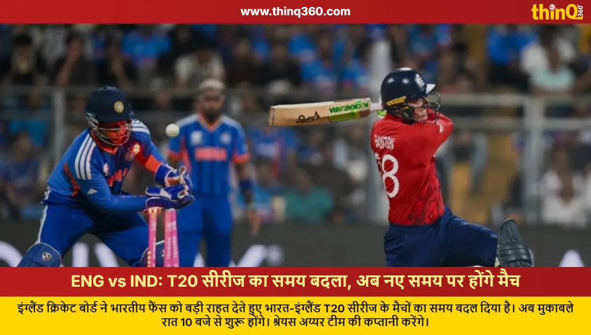 eng vs ind t20 series match timing changed for indian fans new schedule squad