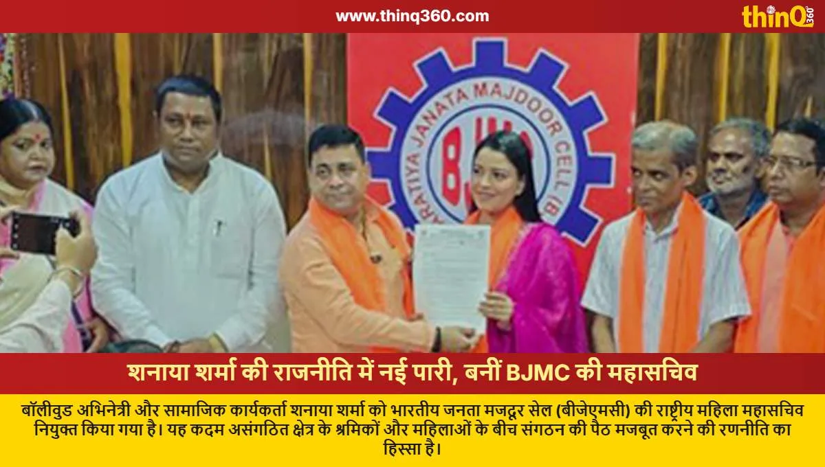 shanaya sharma appointed bjmc national general secretary womens wing
