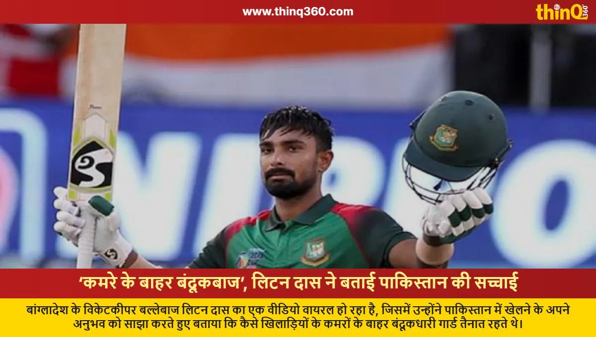 litton das viral video exposes pakistan cricket security reality