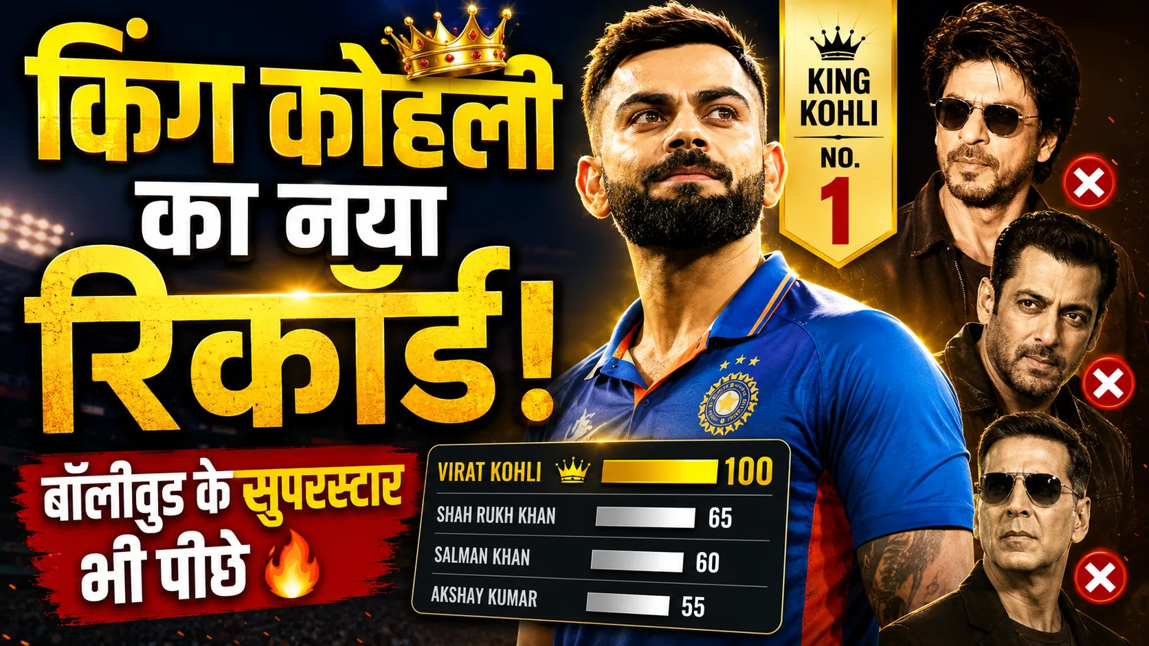 virat kohli most valuable celebrity 2026 beats shah rukh khan