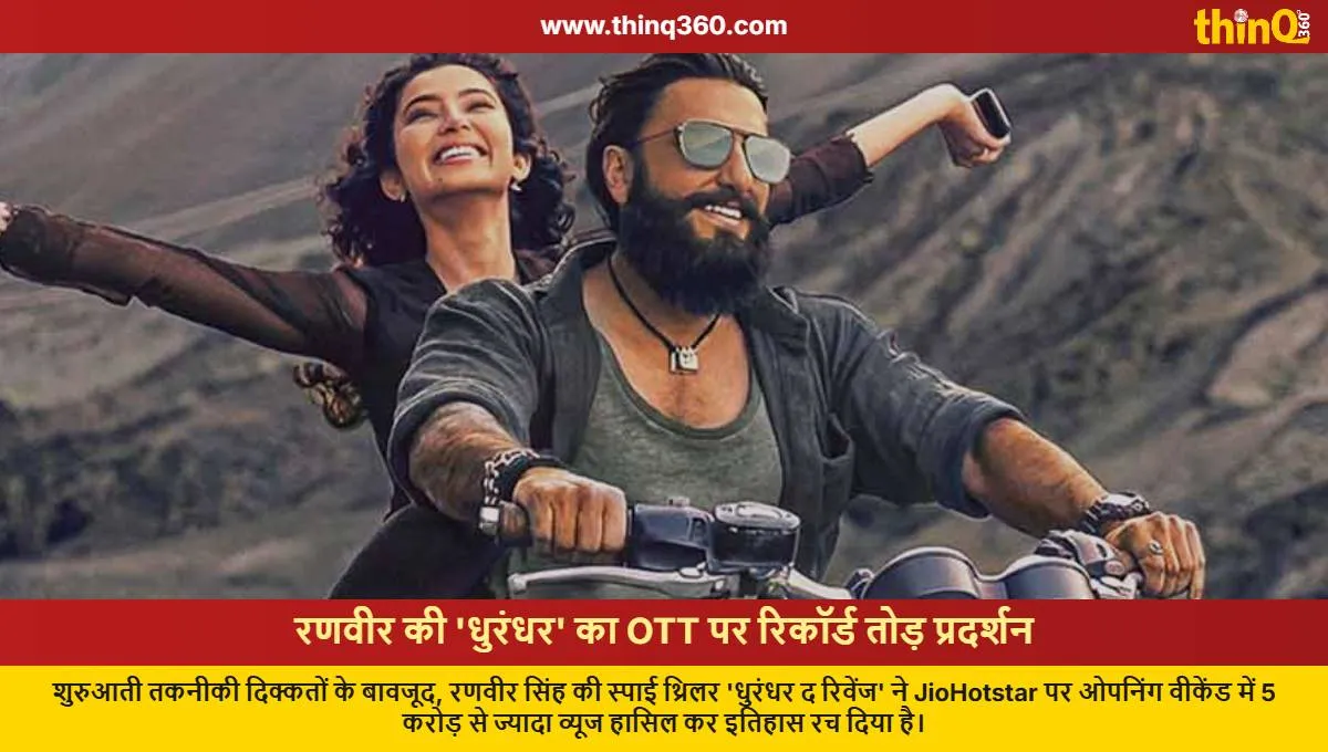 ranveer singh dhurandhar the revenge ott record 5 crore views