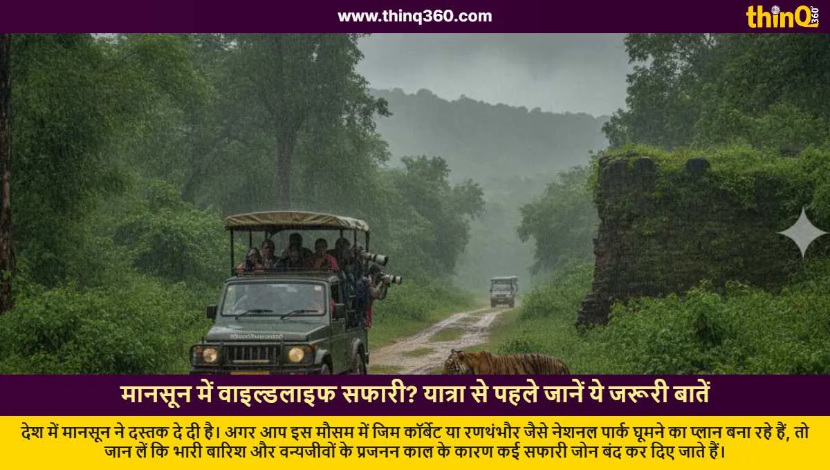 monsoon wildlife safari rules jim corbett ranthambore closure