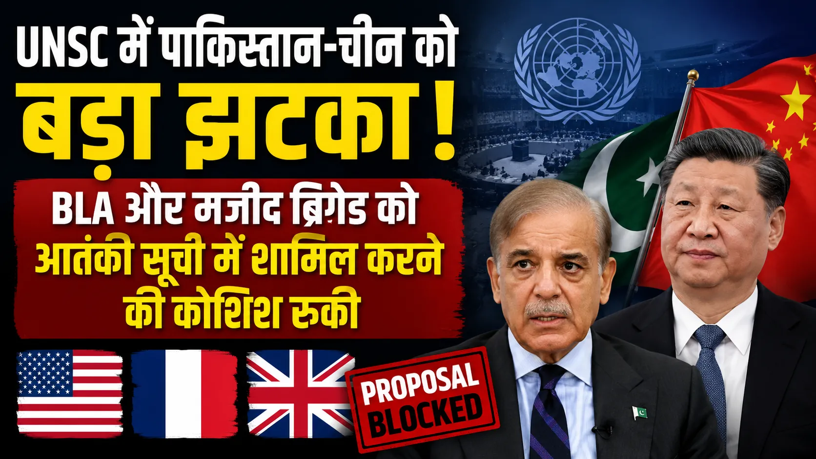efforts to include the bla and the majeed brigade in the global terrorist list have stalled