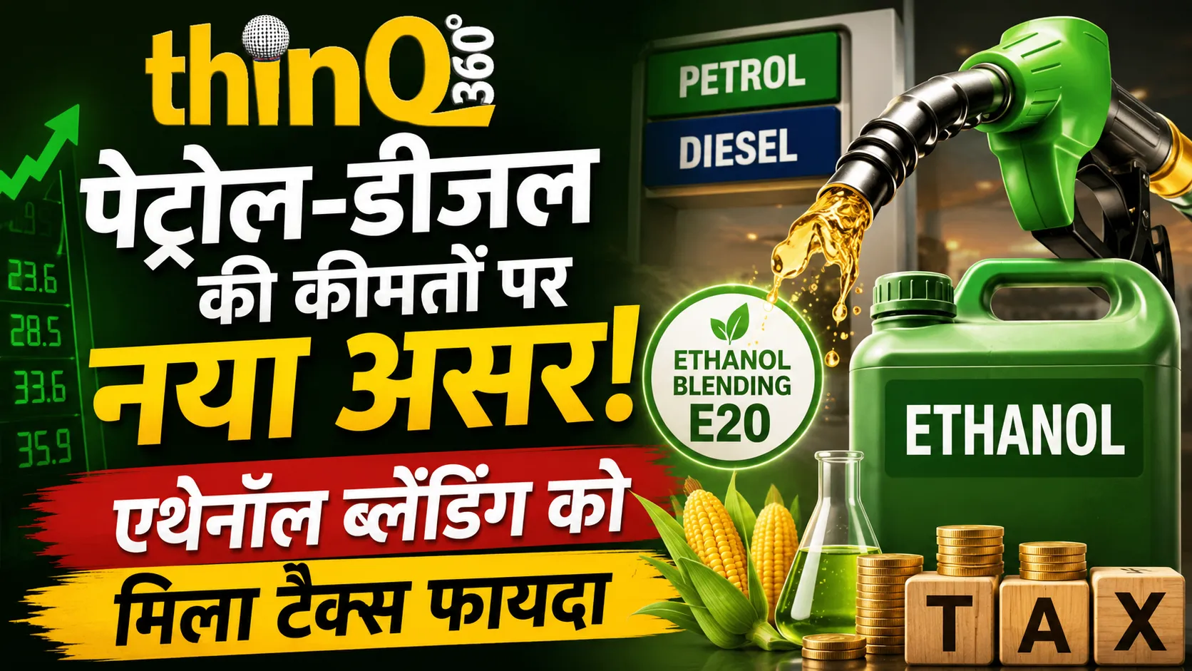 excise duty waived on ethanol blended petrol impact on prices