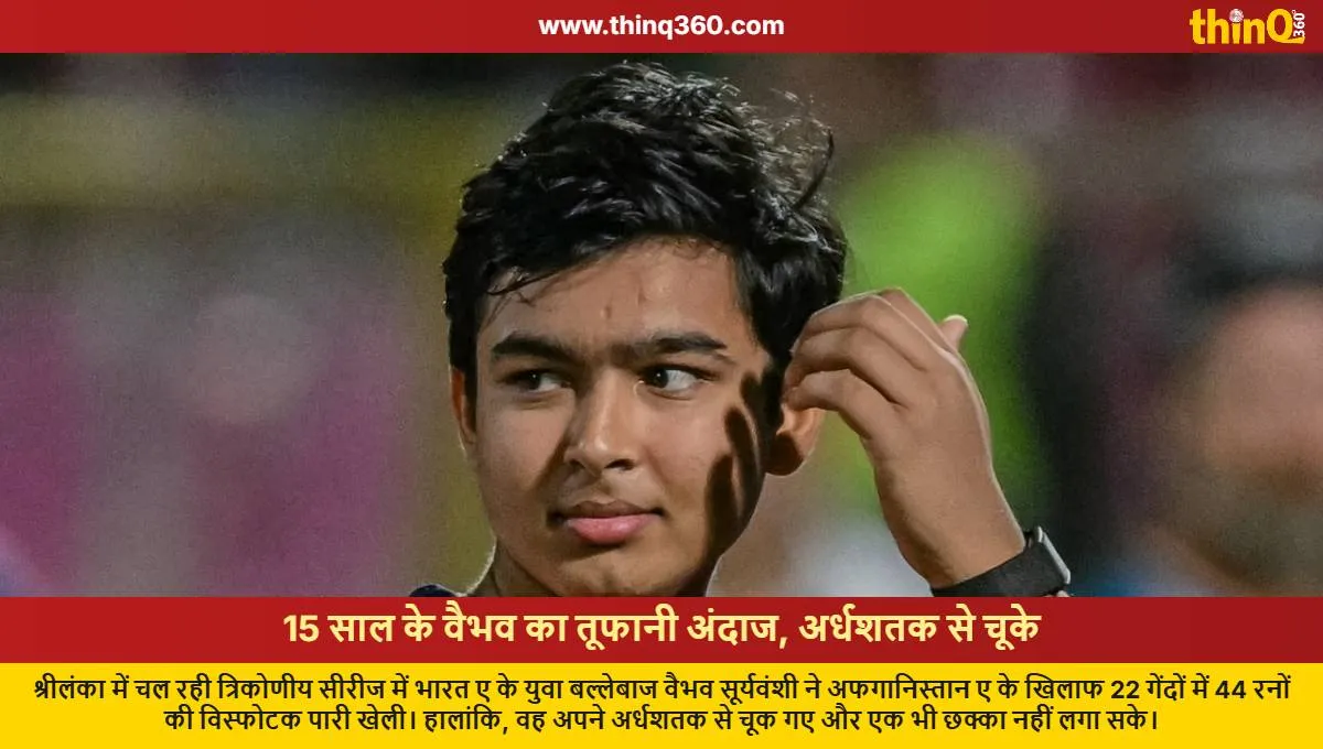 india a vs afghanistan a vaibhav sooryavanshi misses half century no sixes