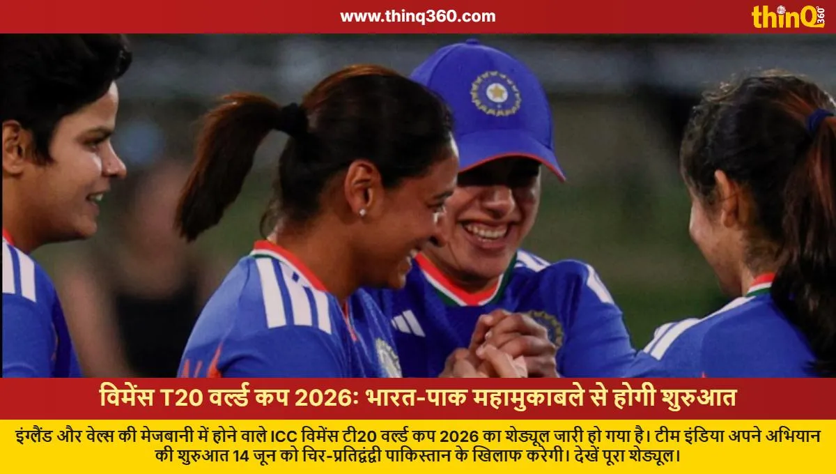 womens t20 world cup 2026 india vs pakistan full schedule announced