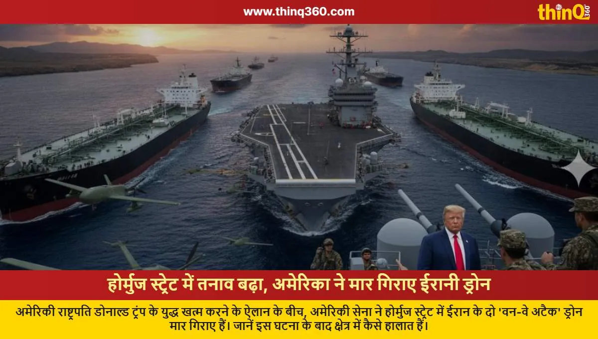 us shoots down iranian drones in strait of hormuz